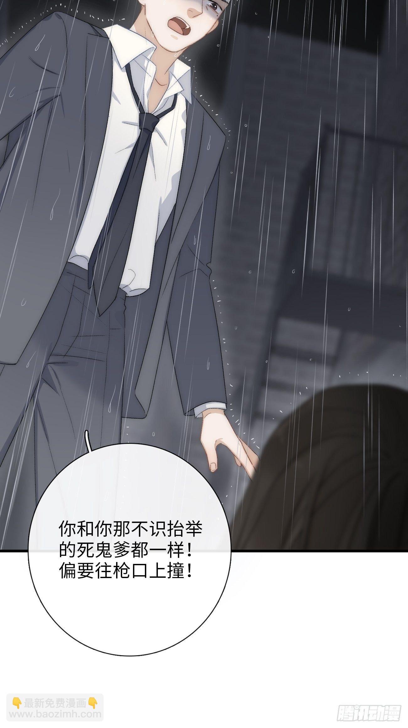 4.他比黑夜更危险(1/4)-第5话