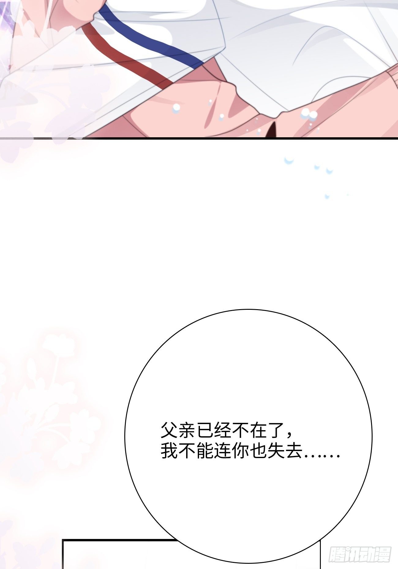 41.&ldquo;鬼&rdquo;的培养室(1/2)-第41话