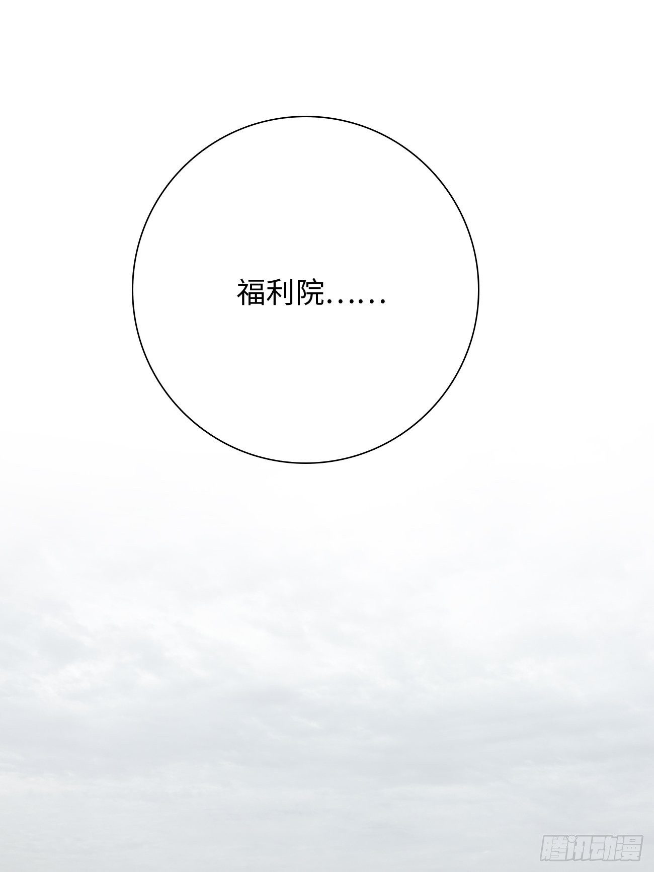 41.&ldquo;鬼&rdquo;的培养室(1/2)-第41话