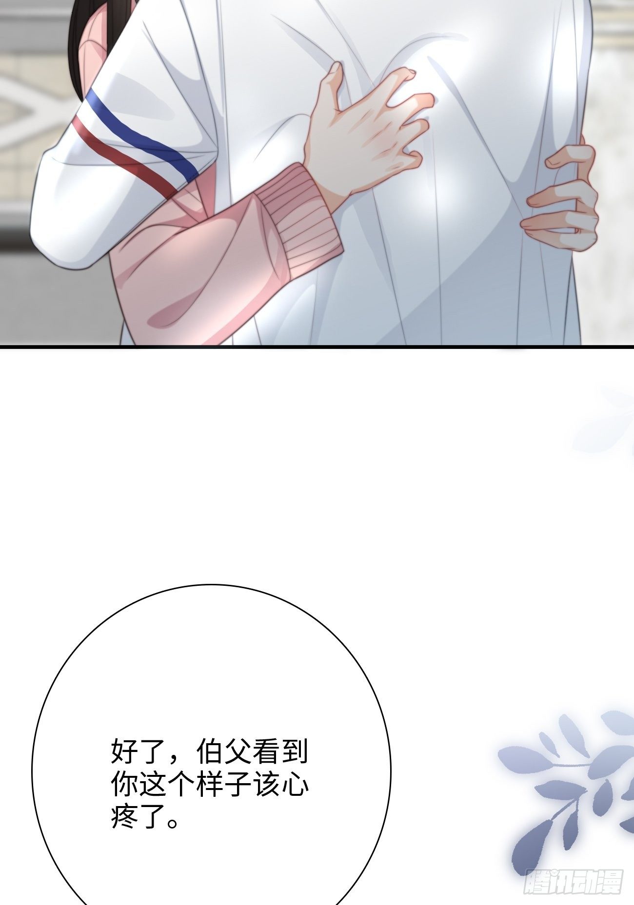 41.&ldquo;鬼&rdquo;的培养室(1/2)-第41话