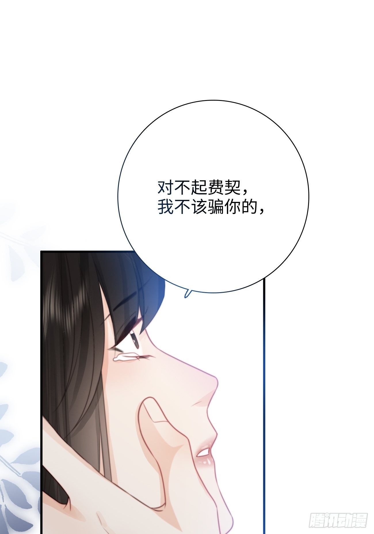 41.&ldquo;鬼&rdquo;的培养室(1/2)-第41话