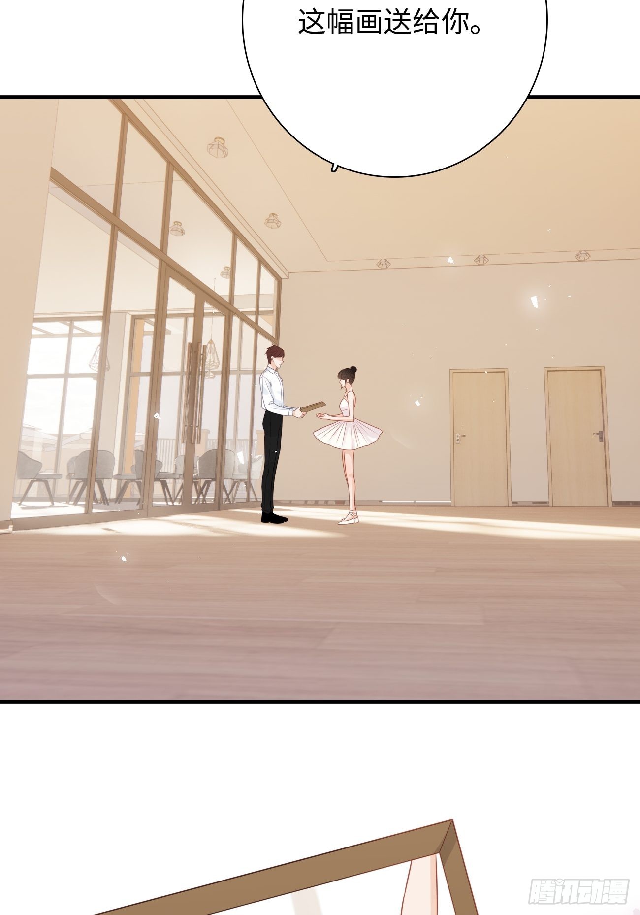 45:都是我的小可爱（完结）(1/2)-第45话