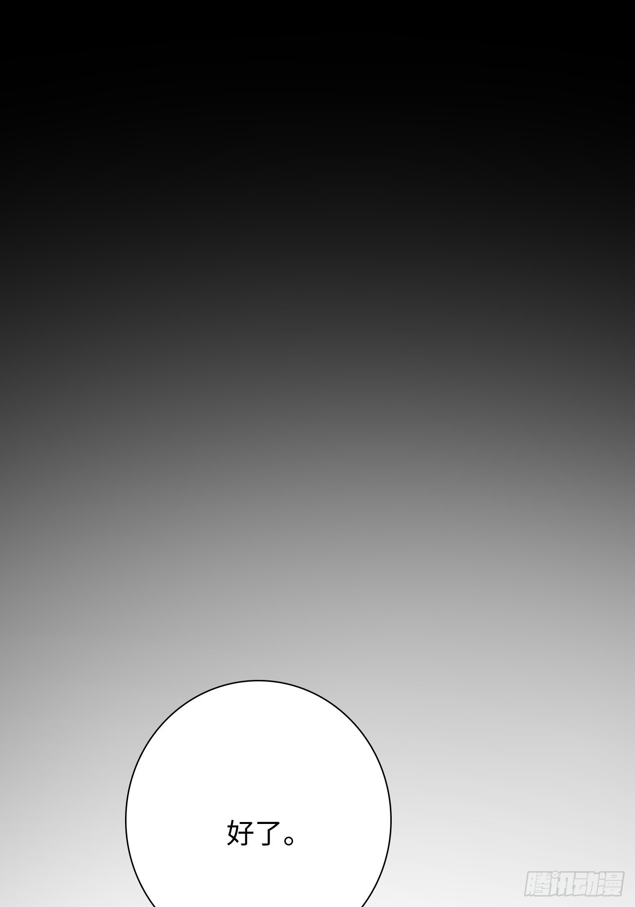 45:都是我的小可爱（完结）(1/2)-第45话