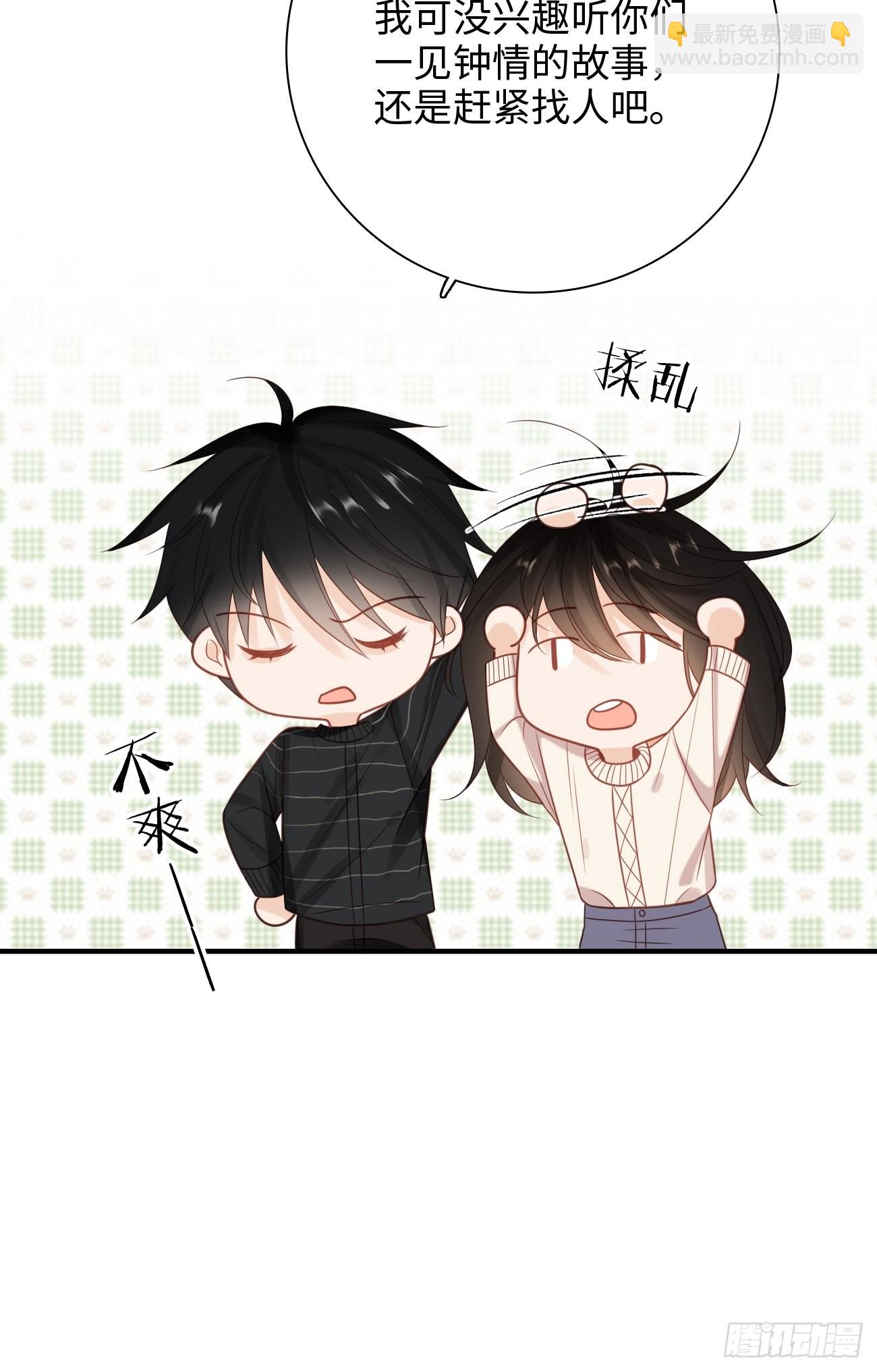 45:都是我的小可爱（完结）(1/2)-第45话