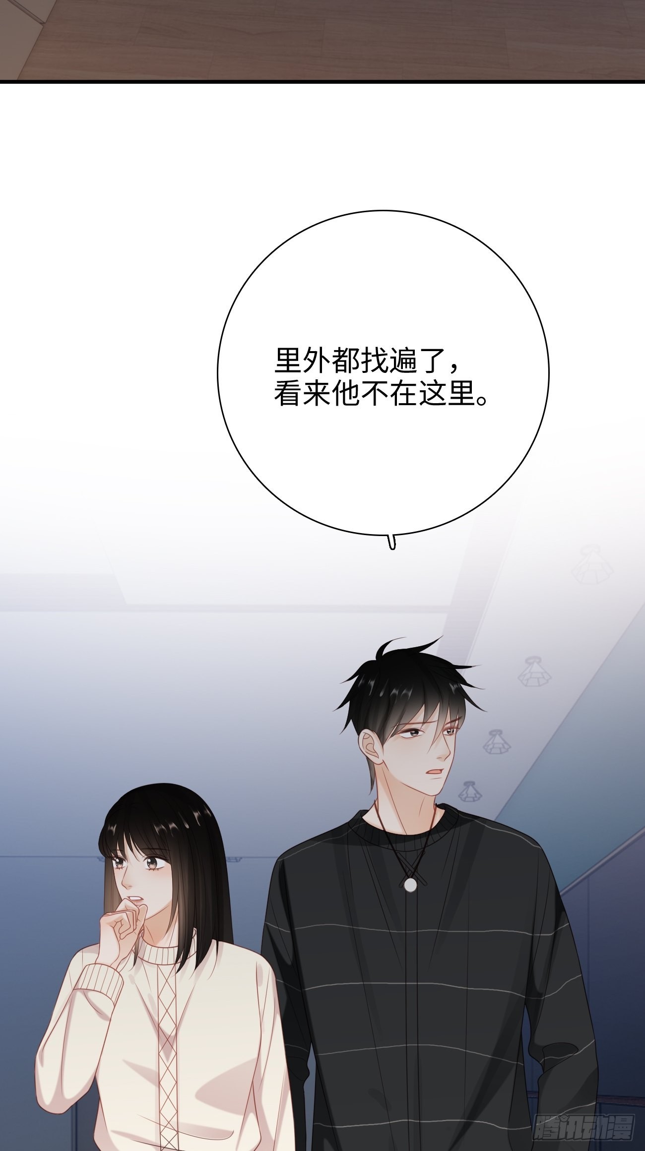 45:都是我的小可爱（完结）(1/2)-第45话