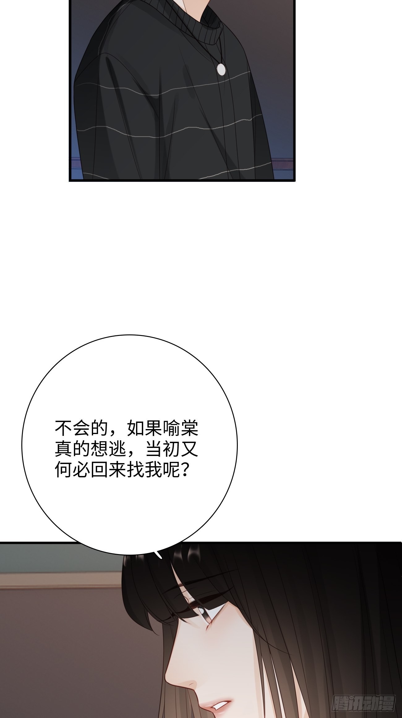 45:都是我的小可爱（完结）(1/2)-第45话