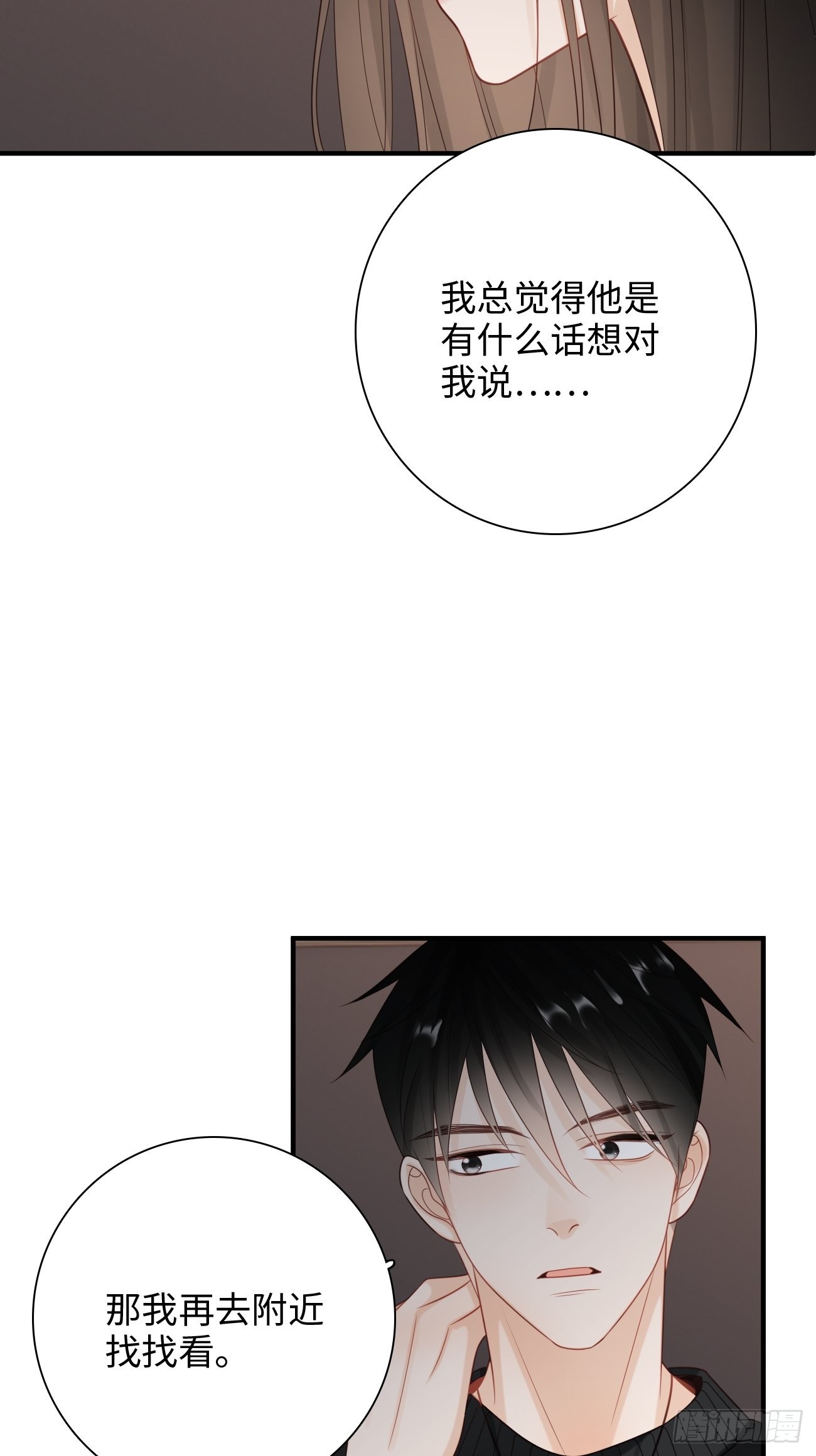 45:都是我的小可爱（完结）(1/2)-第45话