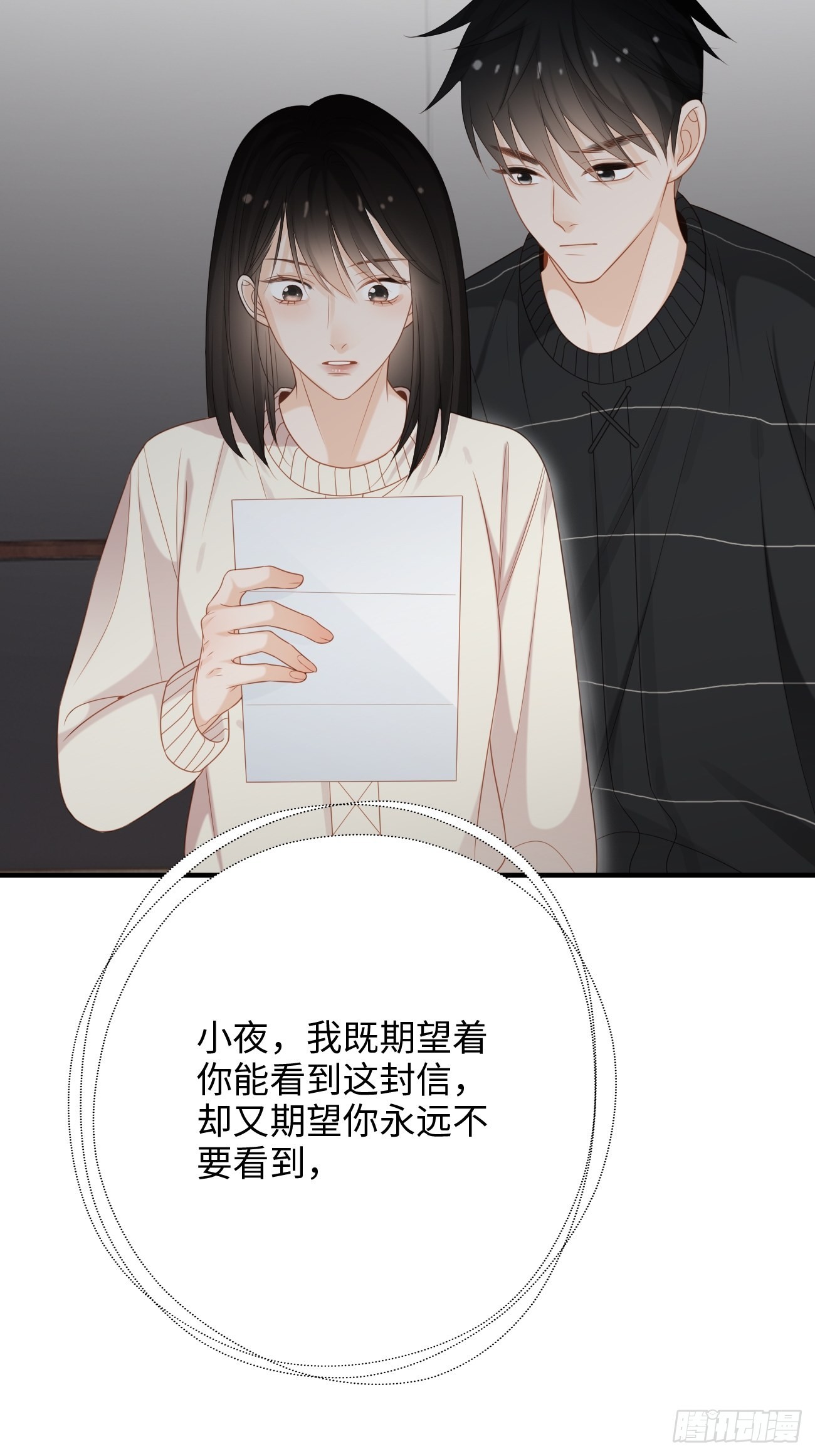 45:都是我的小可爱（完结）(1/2)-第45话