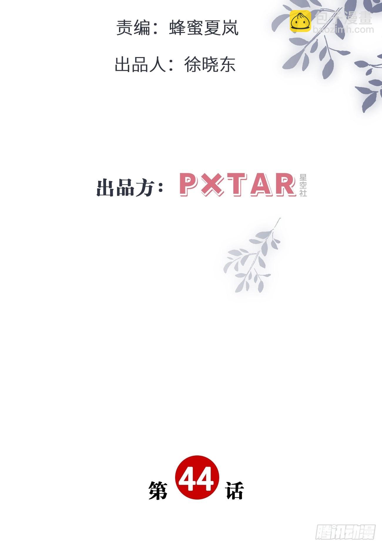 45:都是我的小可爱（完结）(1/2)-第45话