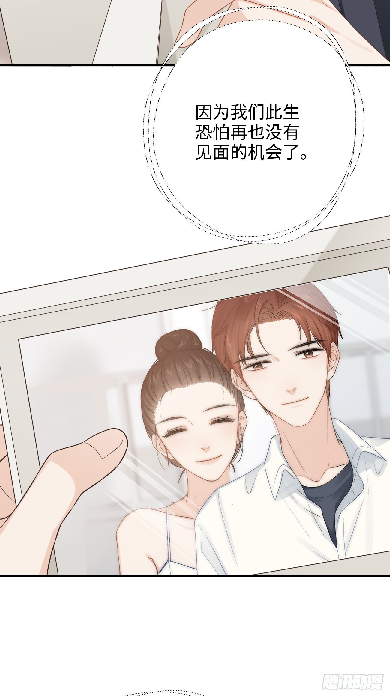 45:都是我的小可爱（完结）(1/2)-第45话