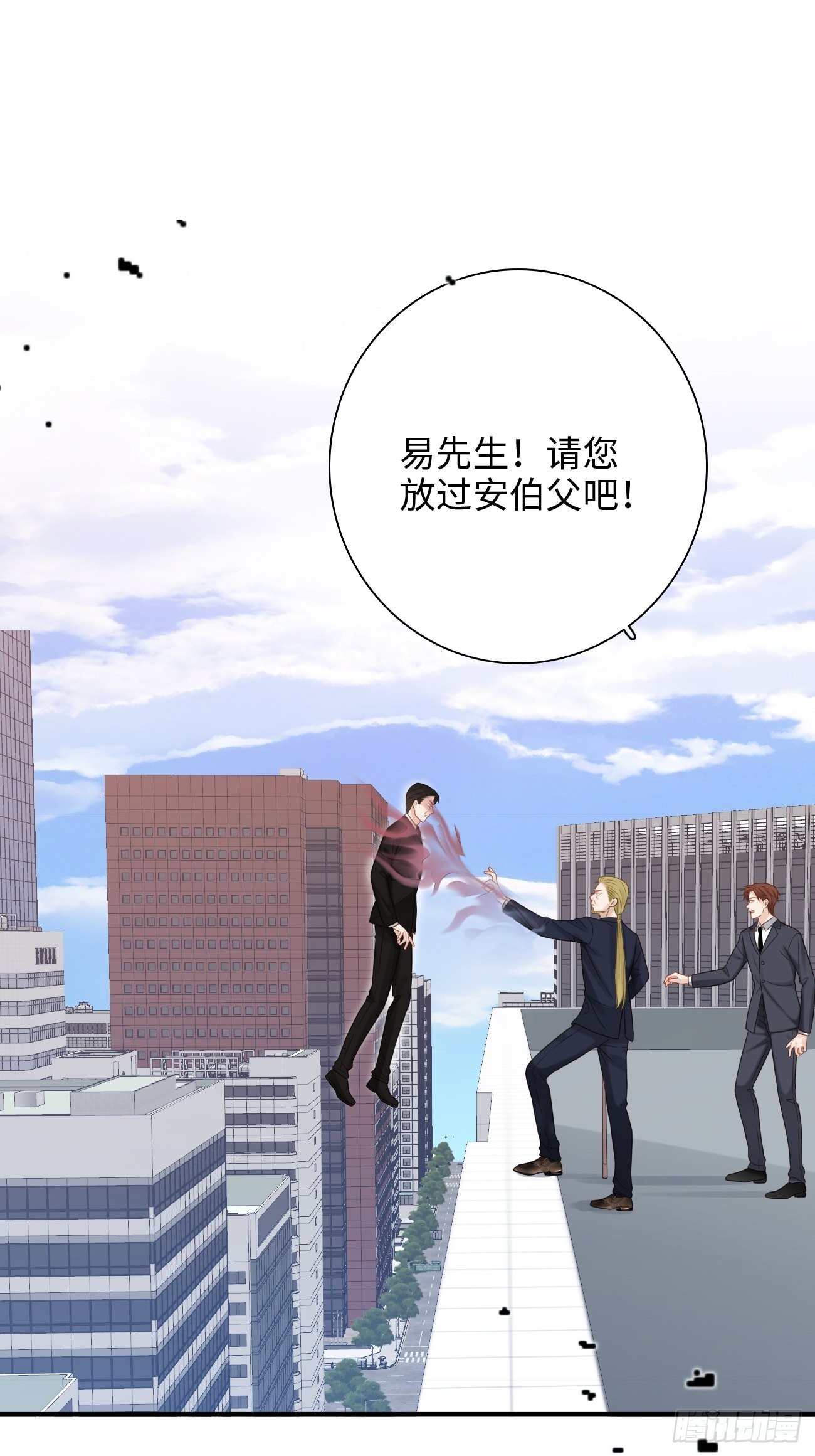 45:都是我的小可爱（完结）(1/2)-第45话