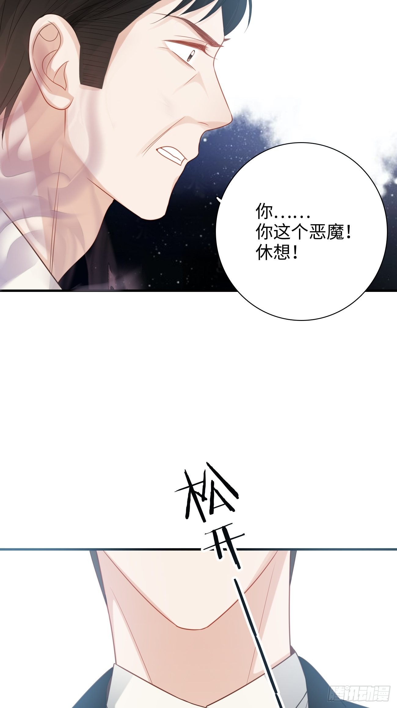 45:都是我的小可爱（完结）(1/2)-第45话