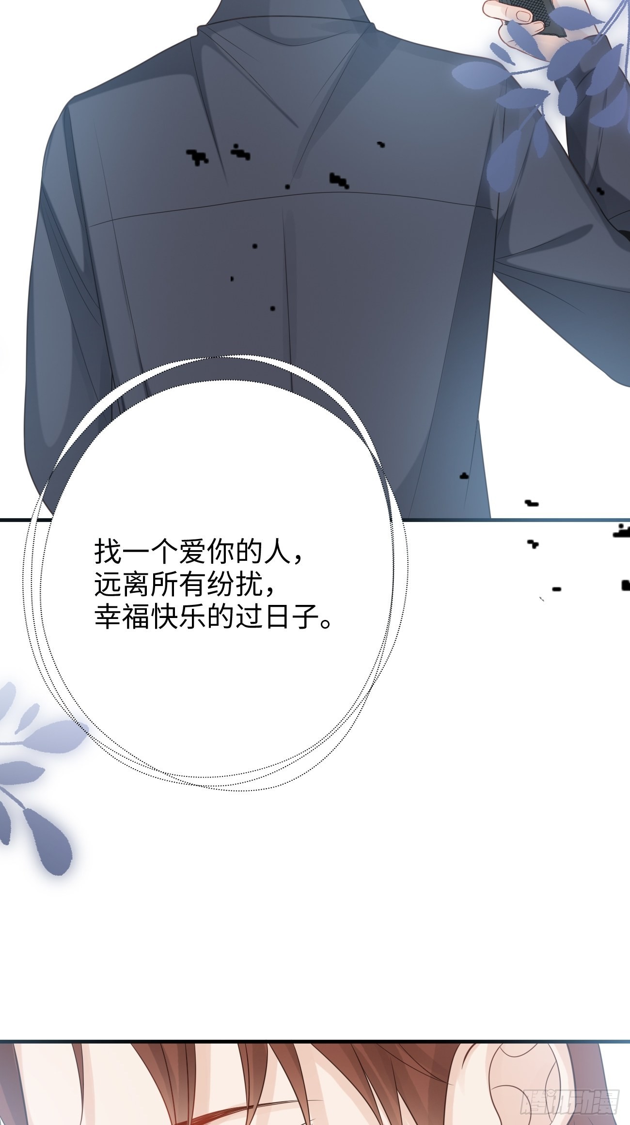 45:都是我的小可爱（完结）(1/2)-第45话