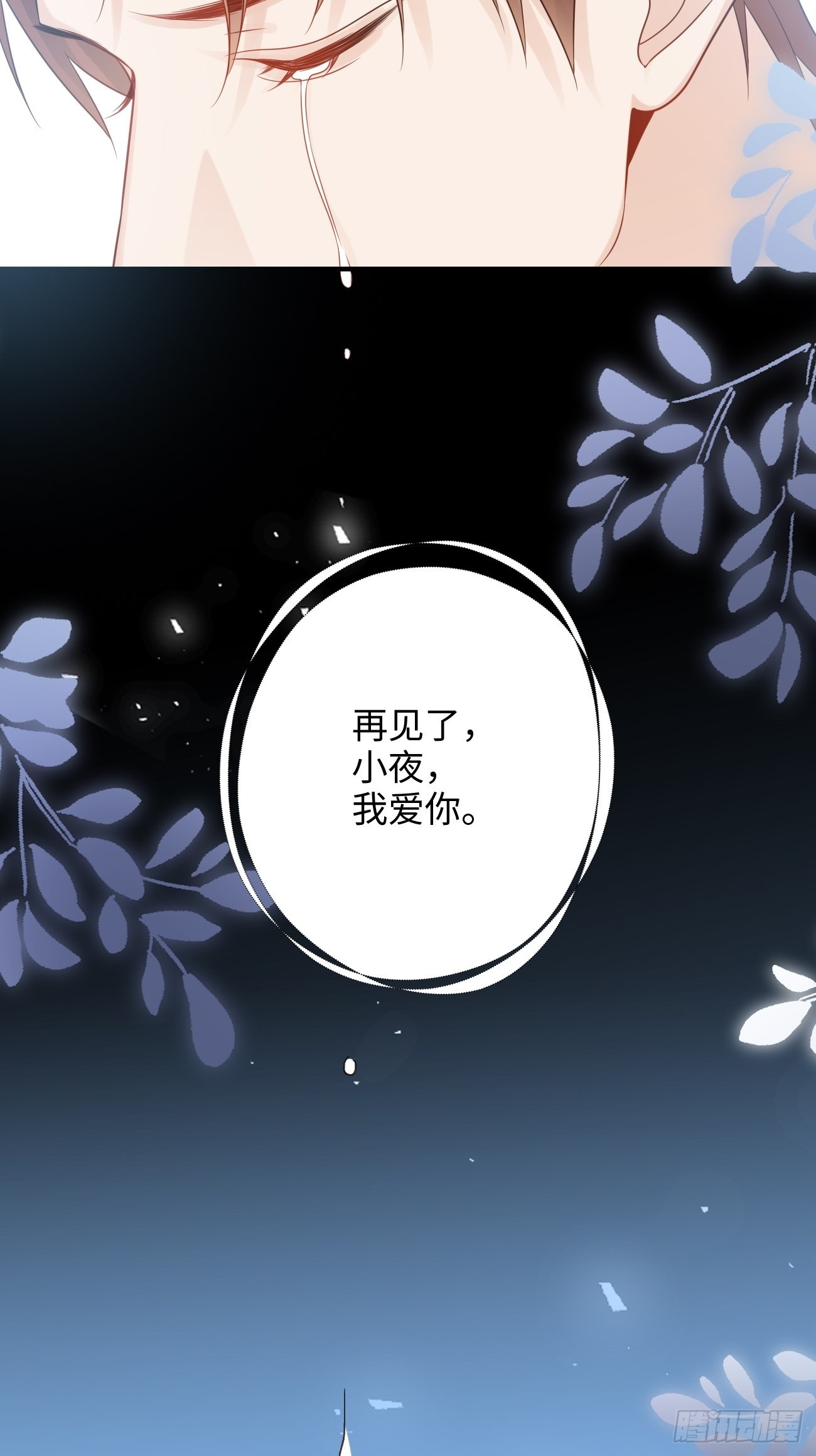 45:都是我的小可爱（完结）(1/2)-第45话