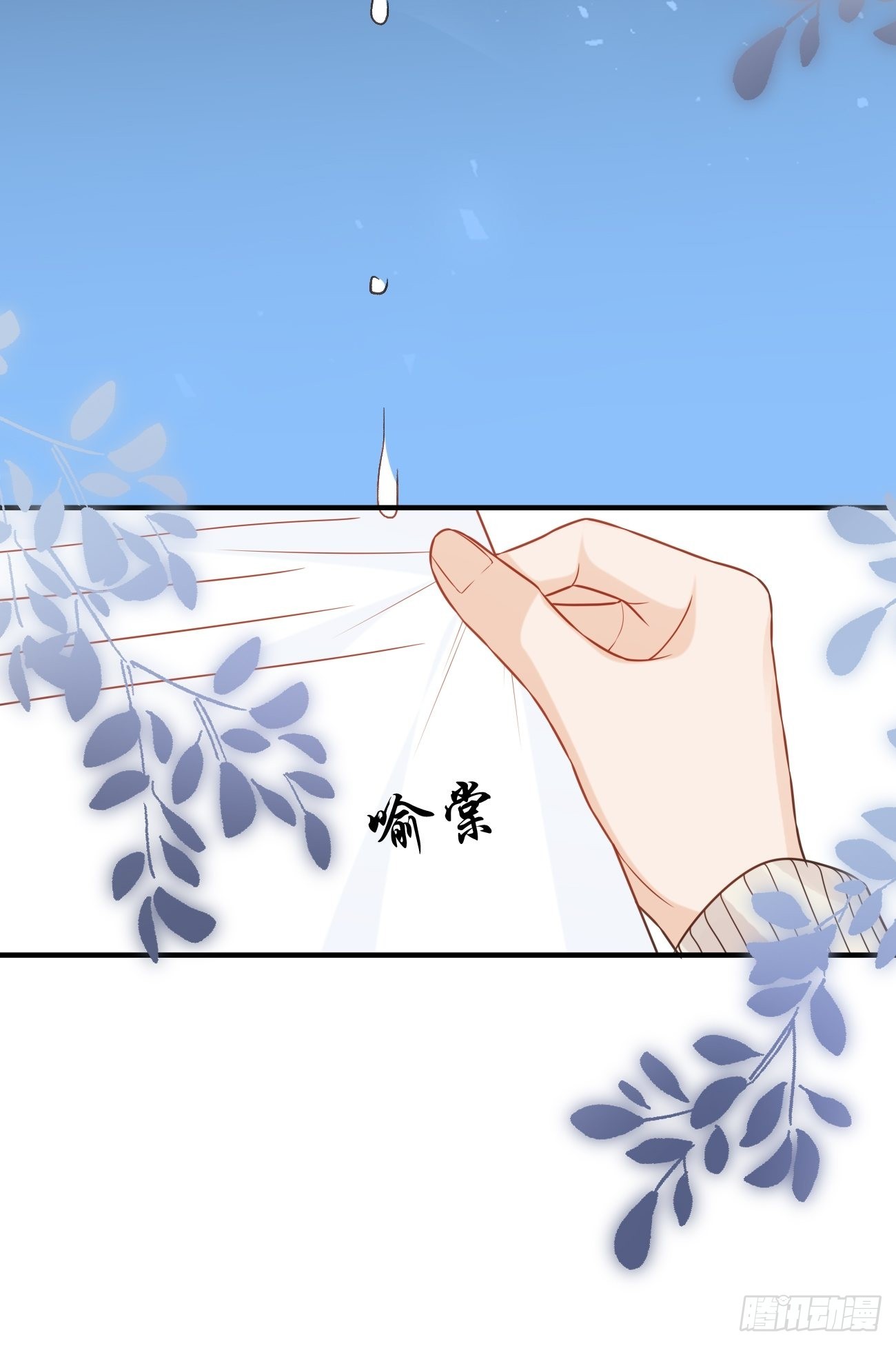 45:都是我的小可爱（完结）(1/2)-第45话