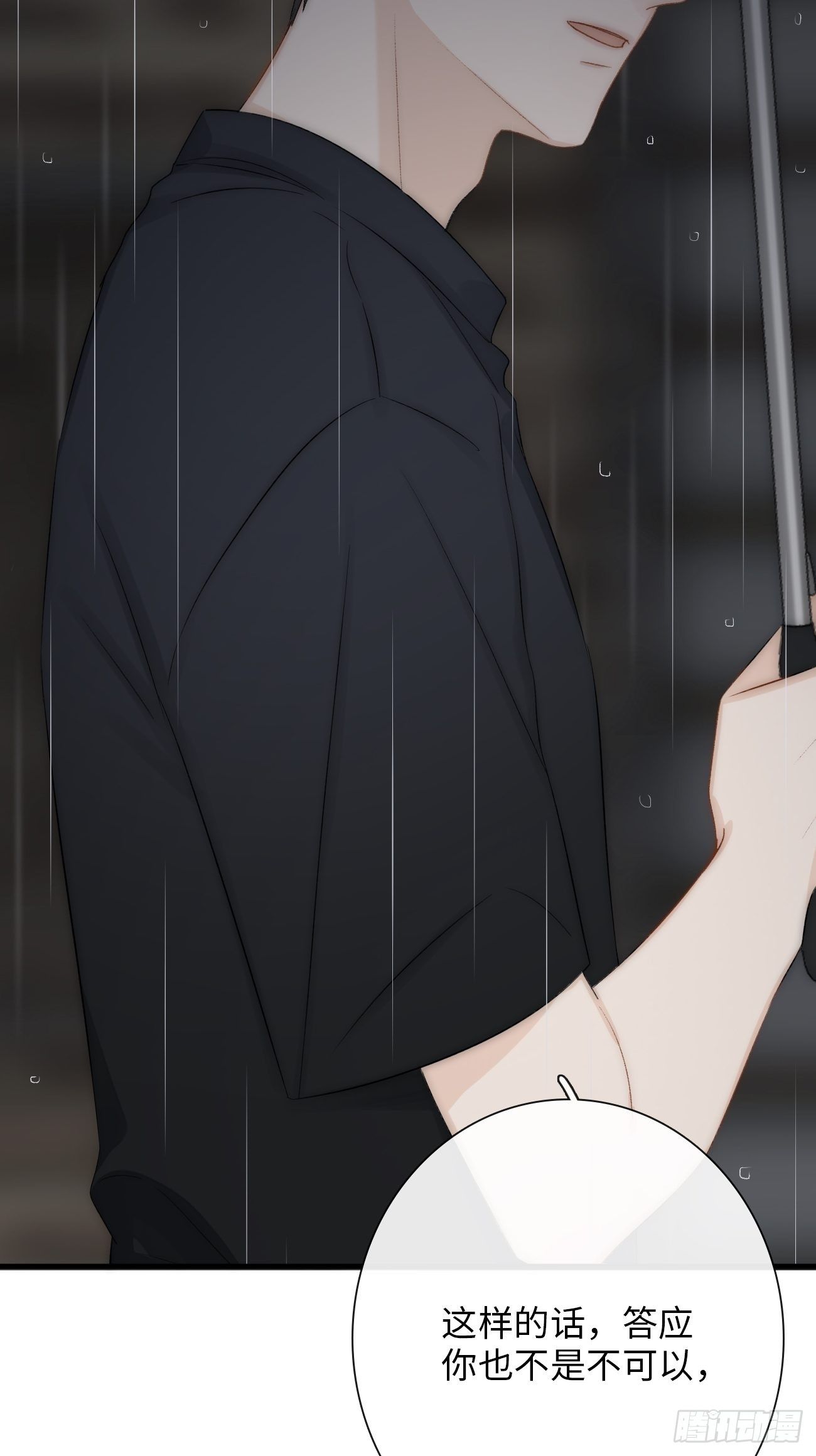 6.让我舔一下(1/3)-第7话