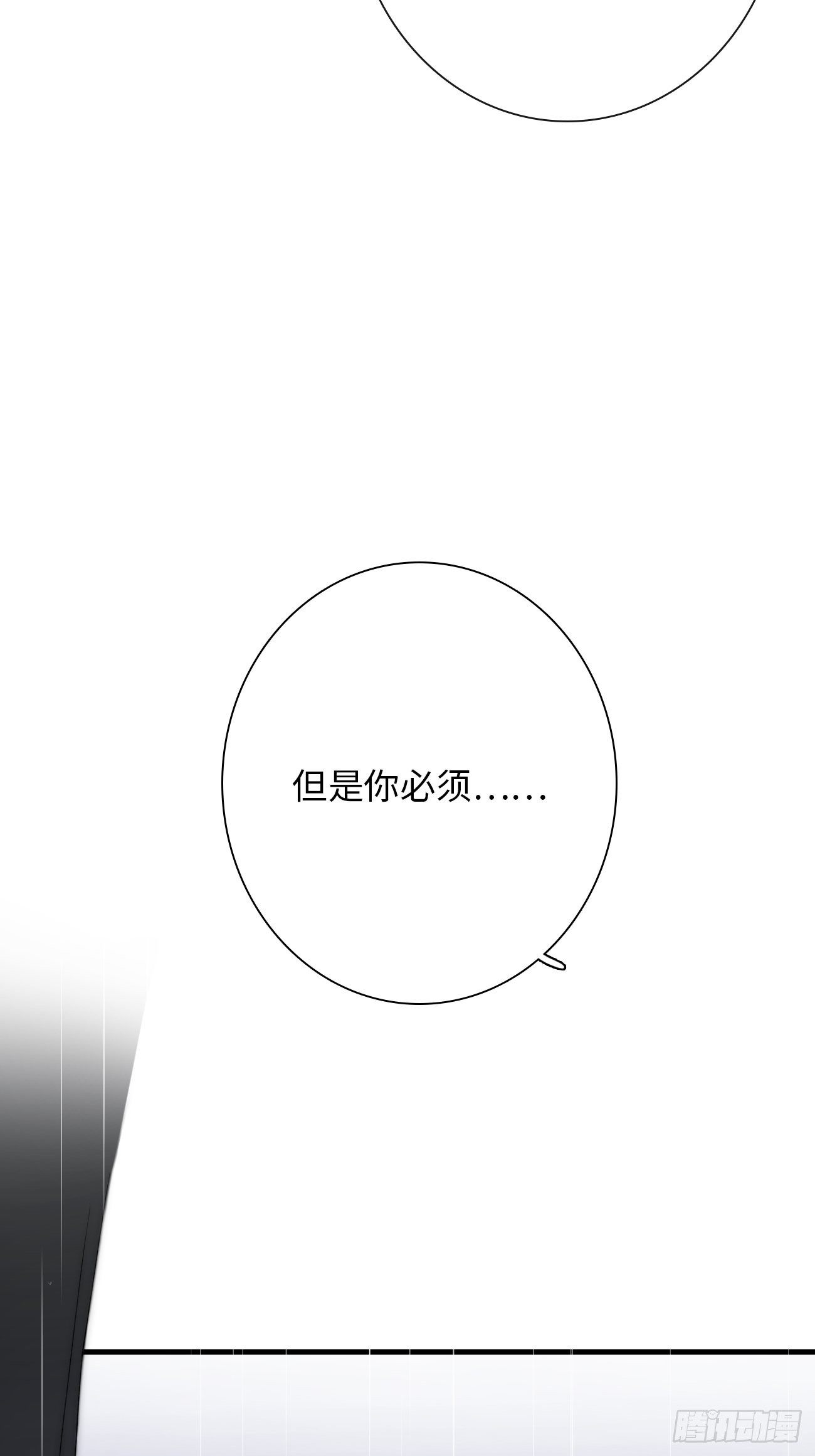 6.让我舔一下(1/3)-第7话