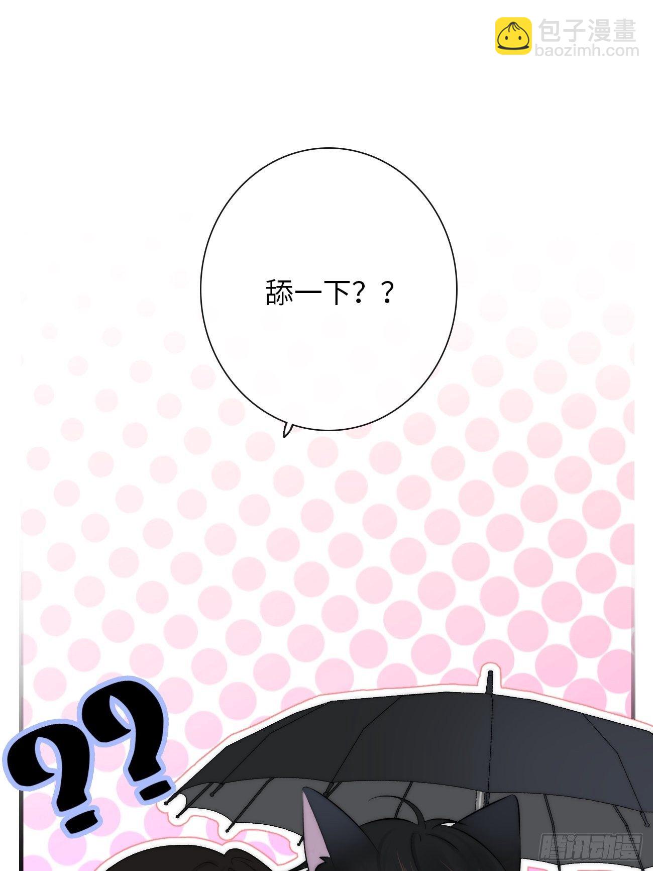 6.让我舔一下(1/3)-第7话