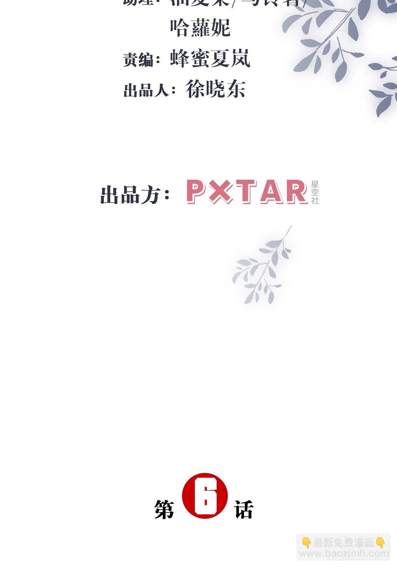 6.让我舔一下(1/3)-第7话