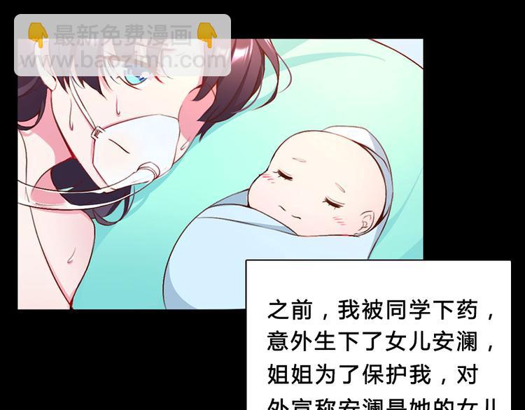 亲爱的陌生人 - 第1话 满心苍凉(1/2) - 8