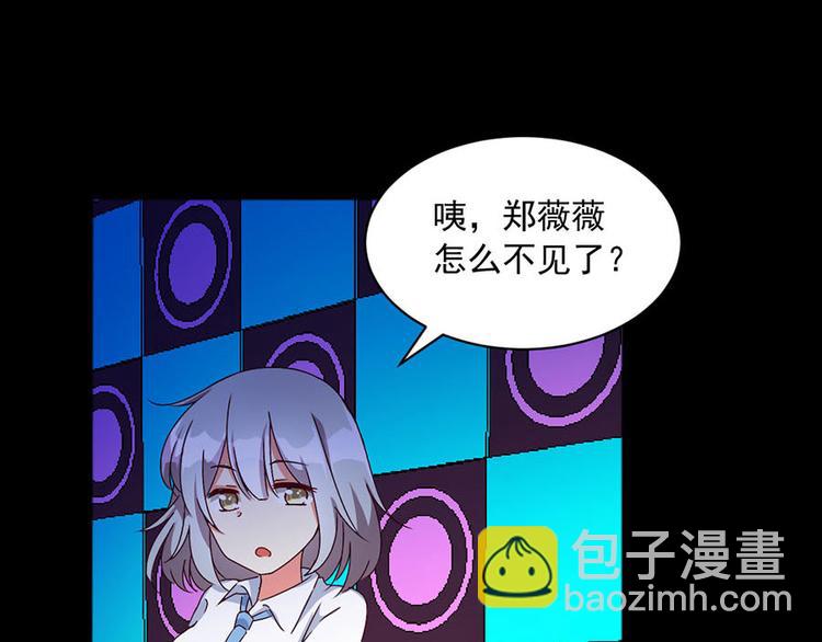 亲爱的陌生人 - 第1话 满心苍凉(1/2) - 8