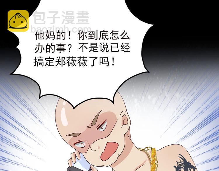 亲爱的陌生人 - 第1话 满心苍凉(1/2) - 8