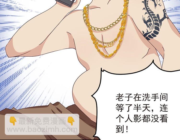 亲爱的陌生人 - 第1话 满心苍凉(1/2) - 1