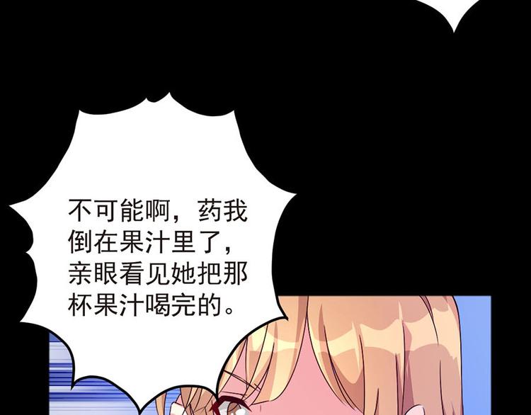 亲爱的陌生人 - 第1话 满心苍凉(1/2) - 3