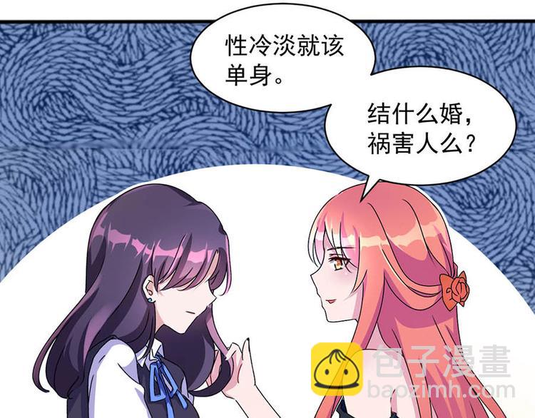 亲爱的陌生人 - 第1话 满心苍凉(2/2) - 6