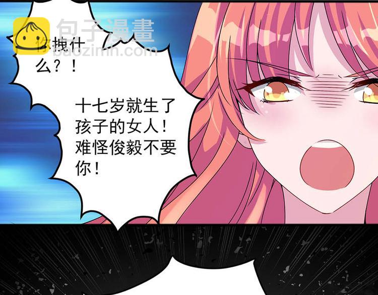 亲爱的陌生人 - 第1话 满心苍凉(2/2) - 3