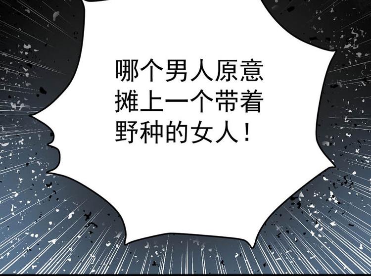 亲爱的陌生人 - 第1话 满心苍凉(2/2) - 4