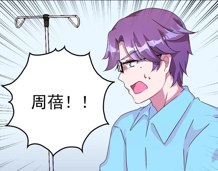 亲爱的陌生人 - 第1话 满心苍凉(2/2) - 5