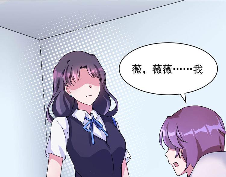 亲爱的陌生人 - 第1话 满心苍凉(2/2) - 1