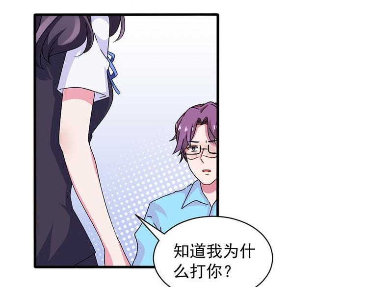 亲爱的陌生人 - 第1话 满心苍凉(2/2) - 5