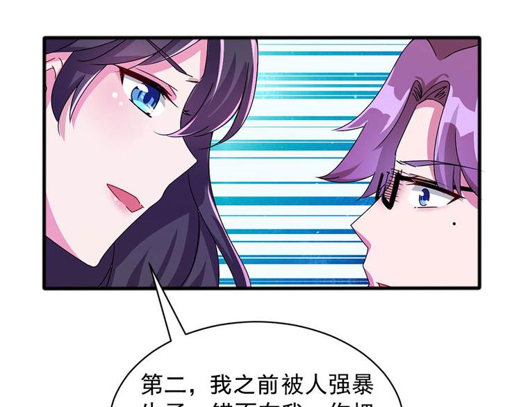 亲爱的陌生人 - 第1话 满心苍凉(2/2) - 3