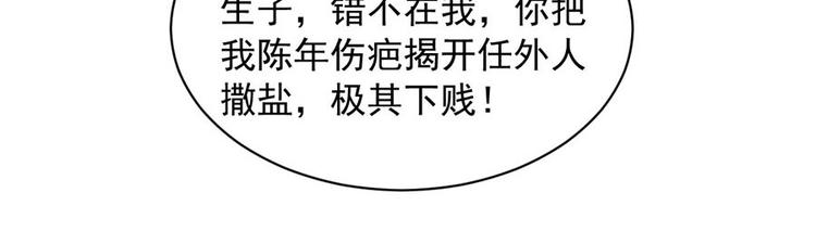 亲爱的陌生人 - 第1话 满心苍凉(2/2) - 4