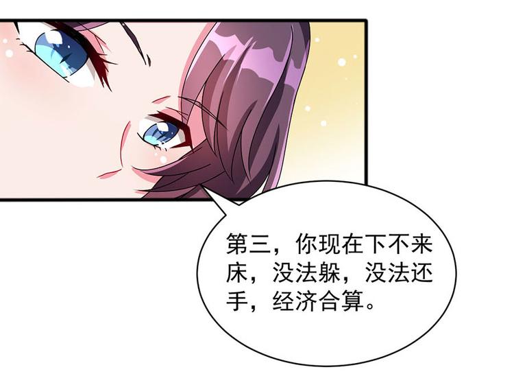 亲爱的陌生人 - 第1话 满心苍凉(2/2) - 5