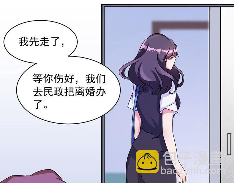 亲爱的陌生人 - 第1话 满心苍凉(2/2) - 6