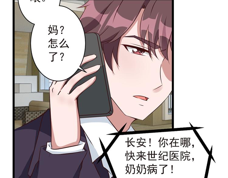 第13话 奶奶病危(1/2)-第13话