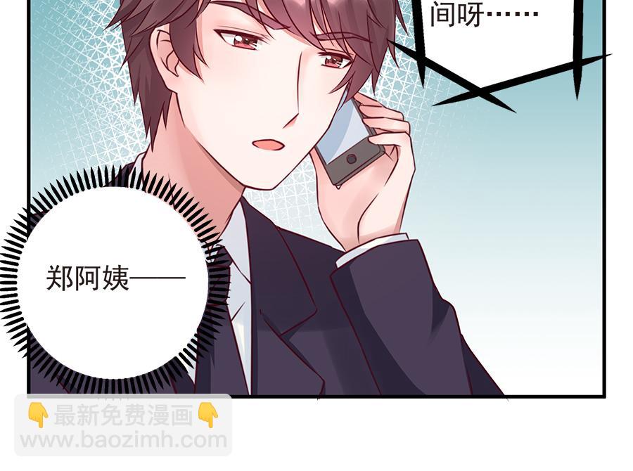 第19话  放不下安澜(1/2)-第19话