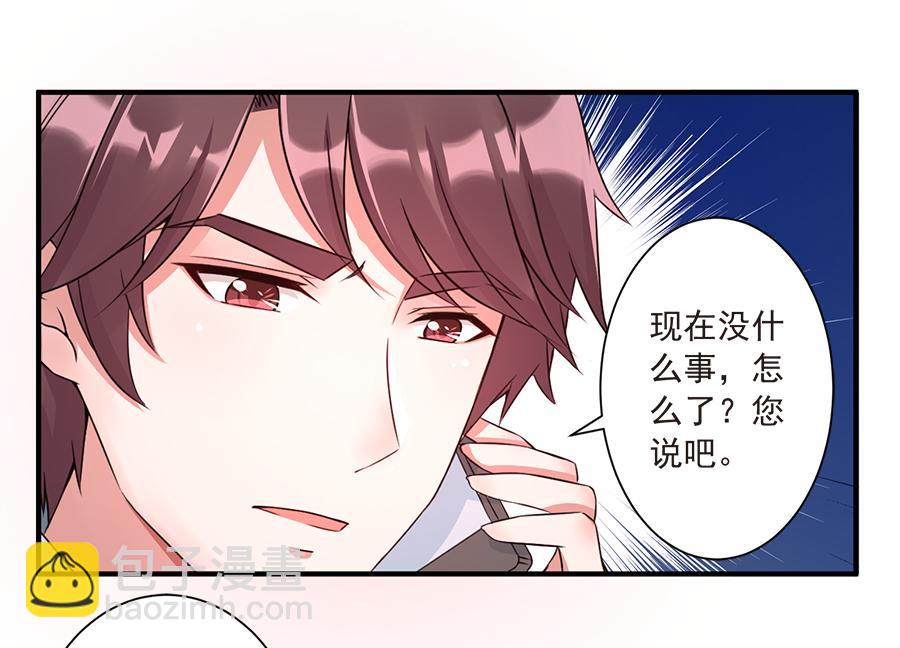 第19话  放不下安澜(1/2)-第19话