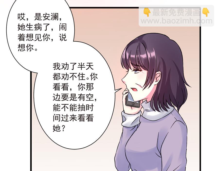 第19话  放不下安澜(1/2)-第19话