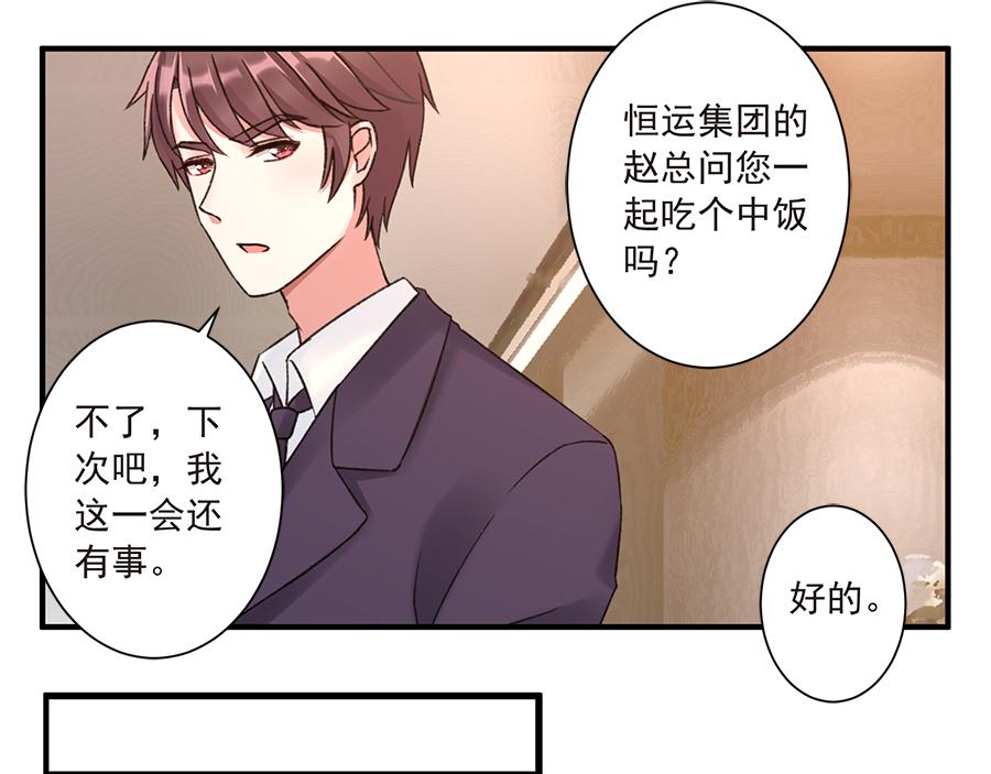 第19话  放不下安澜(1/2)-第19话