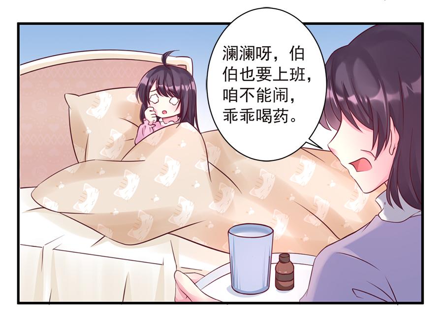 第19话  放不下安澜(1/2)-第19话