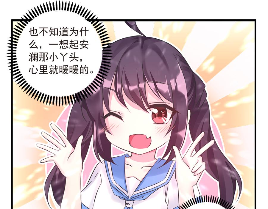 第19话  放不下安澜(1/2)-第19话