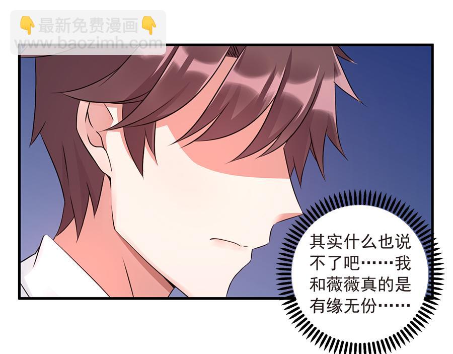 第19话  放不下安澜(1/2)-第19话