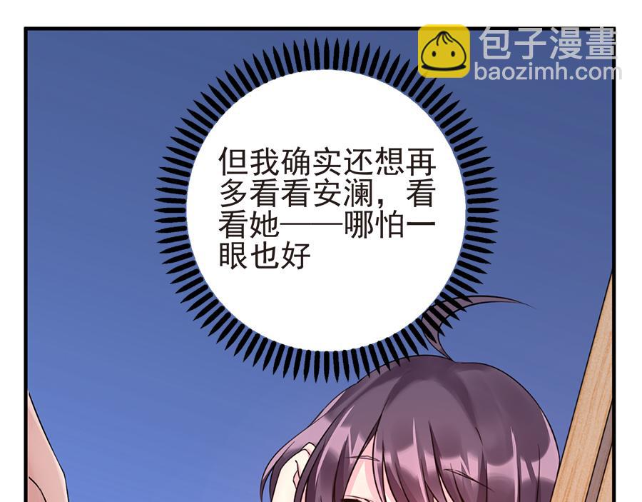 第19话  放不下安澜(1/2)-第19话