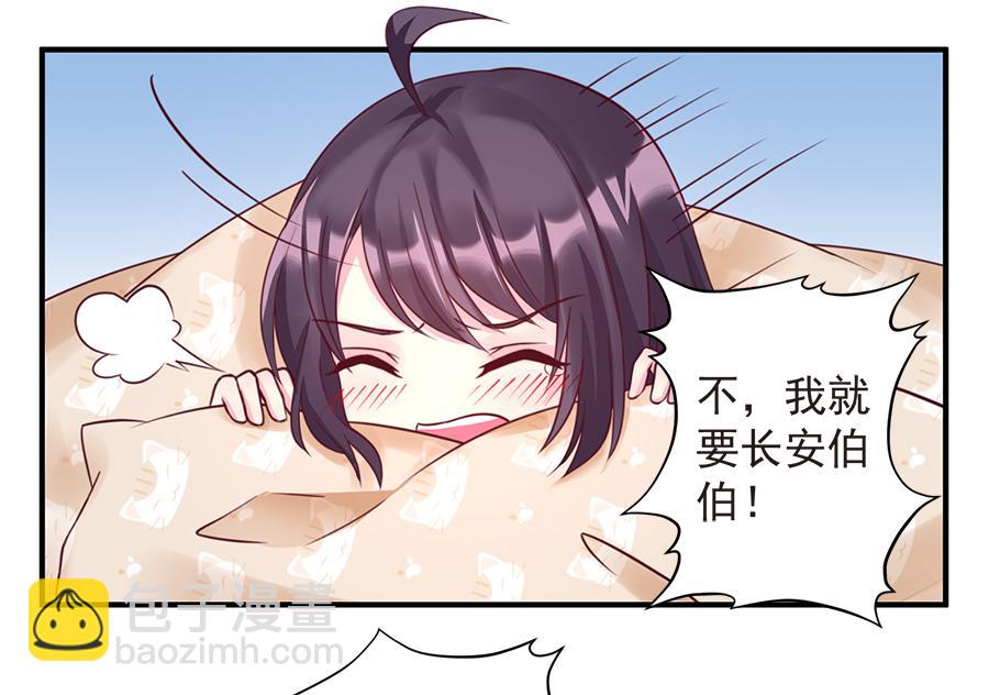 第19话  放不下安澜(1/2)-第19话