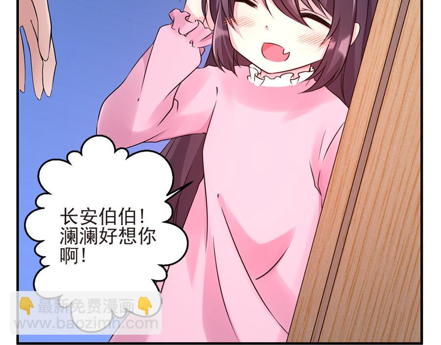 第19话  放不下安澜(1/2)-第19话