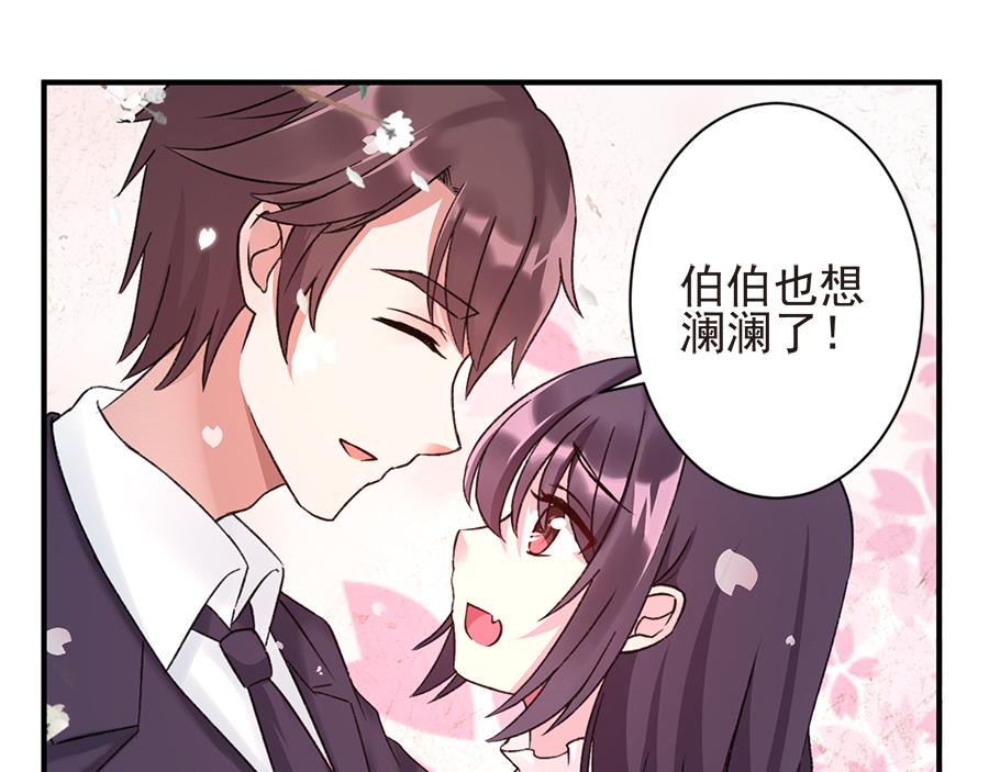 第19话  放不下安澜(1/2)-第19话